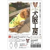 Amazon | 犬服工房 フード付タンクトップ ダックスフンド DS/DM